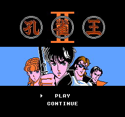 Kujaku Ou II screenshot 3 for Famicom